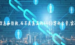 请注意，以下内容只是一